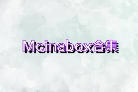 Mcinabox合集
