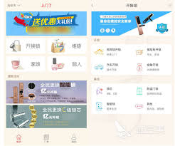 预约上门服务软件