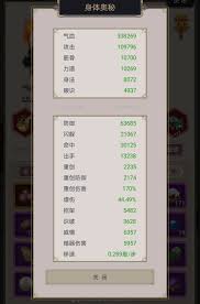 这就是江湖跗骨腿镖局大捷怎么玩