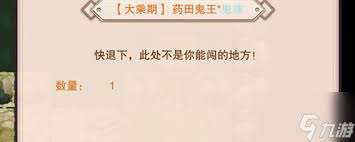想不想修真药园开启方法