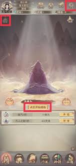 凡人传说最新机缘表有哪些
