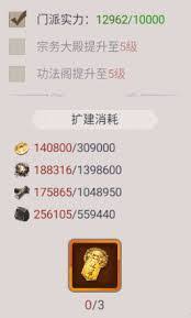 这就是江湖如何提高宗务大殿刷出羊皮纸概率