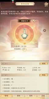 凡人传说氪金建议