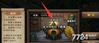 这就是江湖炼丹术等级上限是多少