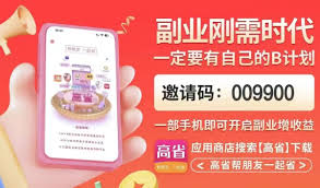 导购软件排行榜