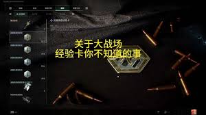 三角洲行动如何获取武器高级经验卡