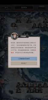 这就是江湖如何提升初始门派星级