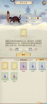 凡人传说如何培养妖宠