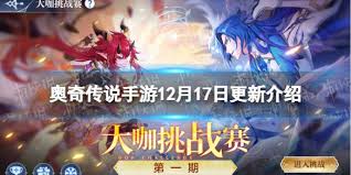 奥奇传说手游圣诞限定礼包有哪些内容