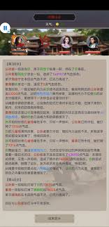 这就是江湖千香园介绍