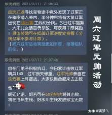 这就是江湖讨伐辽军攻略
