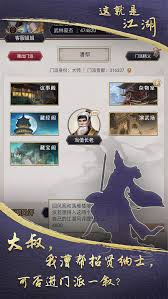 这就是江湖？江湖一天需要做什么