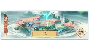 凡人传说如何玩转灵缈园