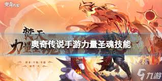 奥奇传说手游焚天灭世活动怎么玩
