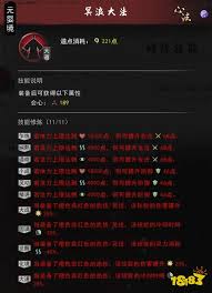鬼谷八荒诀和录获取方法