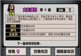 江湖风云录中剑法有哪些