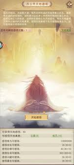 凡人传说九天十地过门攻略