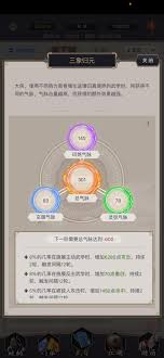 这就是江湖武道大会怎么获得排名称号及物品奖励