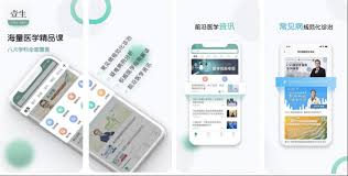 医学资讯网站