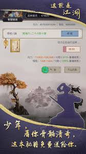 这就是江湖踏天腿如何两月过镖局