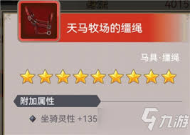 这就是江湖马游戏攻略