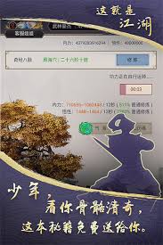 这就是江湖论武坛1的玩法介绍