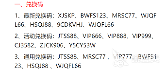 向僵尸开炮通用兑换码是什么