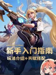 决胜巅峰新手推荐哪些英雄