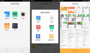 向日葵远程控制如何拷贝文件