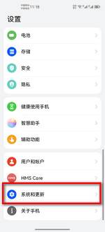 如何解除华为风险应用权限