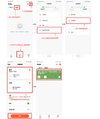 涂鸦智能app如何设置蓝牙电风扇