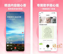 快音怎么收藏歌曲