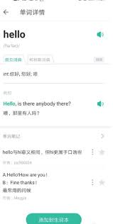扇贝单词如何添加生词本