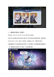 奥奇传说手游如何获取棒球少女耶梦加得