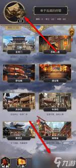 这就是江湖如何升级房子
