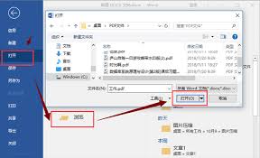 如何免费将pdf转换成word