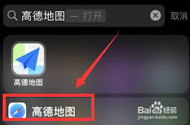 如何用高德地图特价车打车