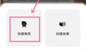 猫箱app如何自设角色