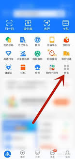 如何在支付宝隐藏借呗