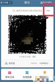 易行车服如何更改扣款方式