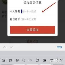 拼多多如何添加亲友身份