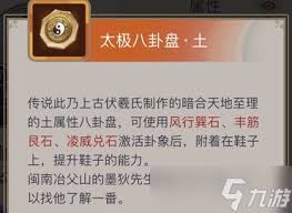 这就是江湖八卦石值得买吗