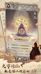 凡人传说极乐攻略