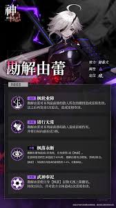 神隐之子神觉者环角色有哪些