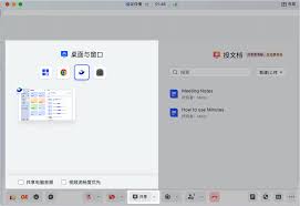 飞书如何共享屏幕