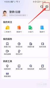 幸福里app怎么关闭推送通知