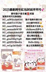 抖音新年如何领红包封面