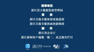 浙里办app如何办理毕业档案迁入