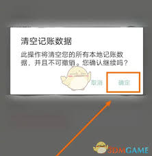 青子记账怎样删除多余分类