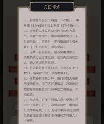 这就是江湖丹田
